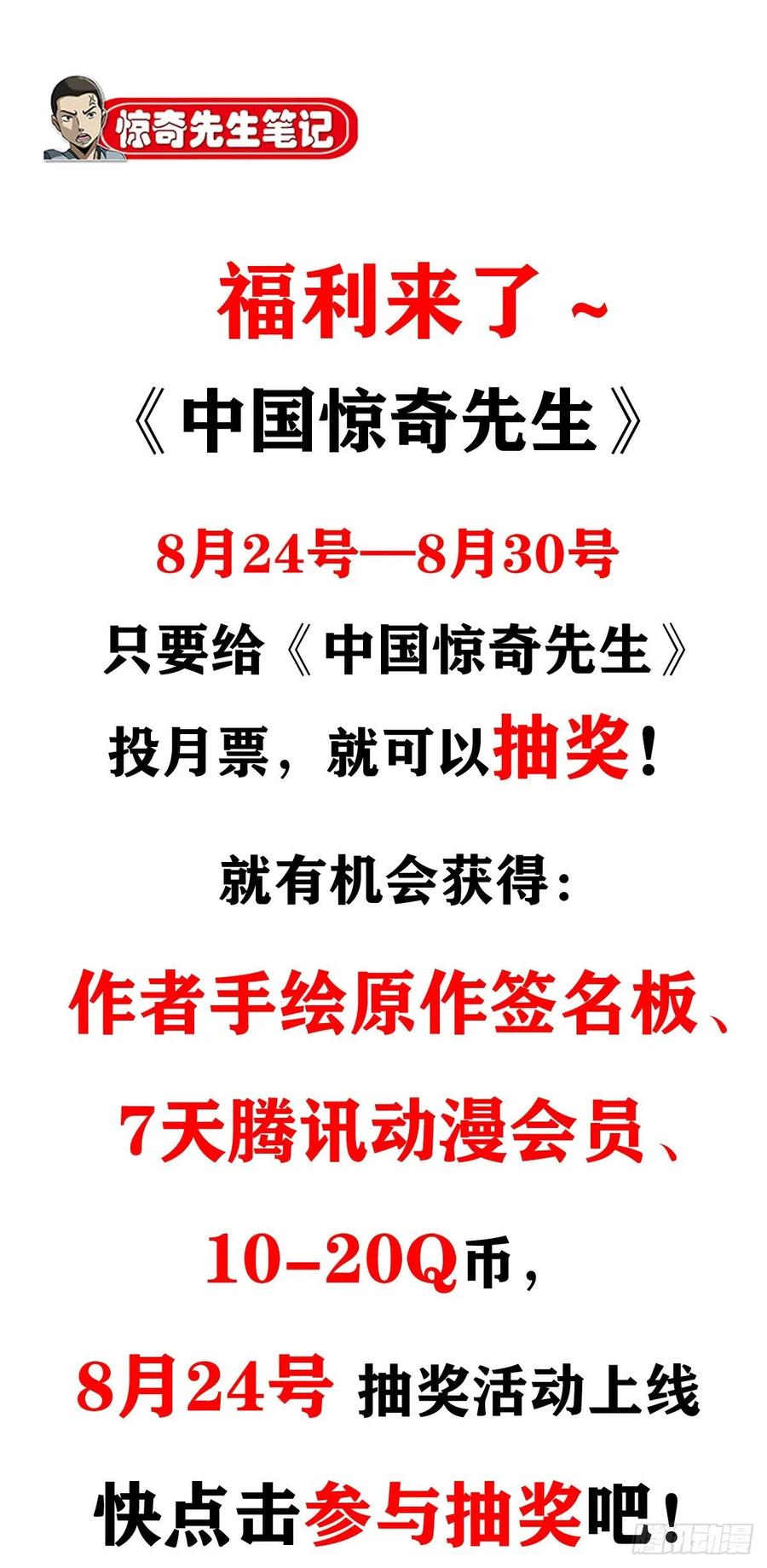 1022七狼讨债-中国惊奇先生（神鬼七杀令）-权迎升（第12张）