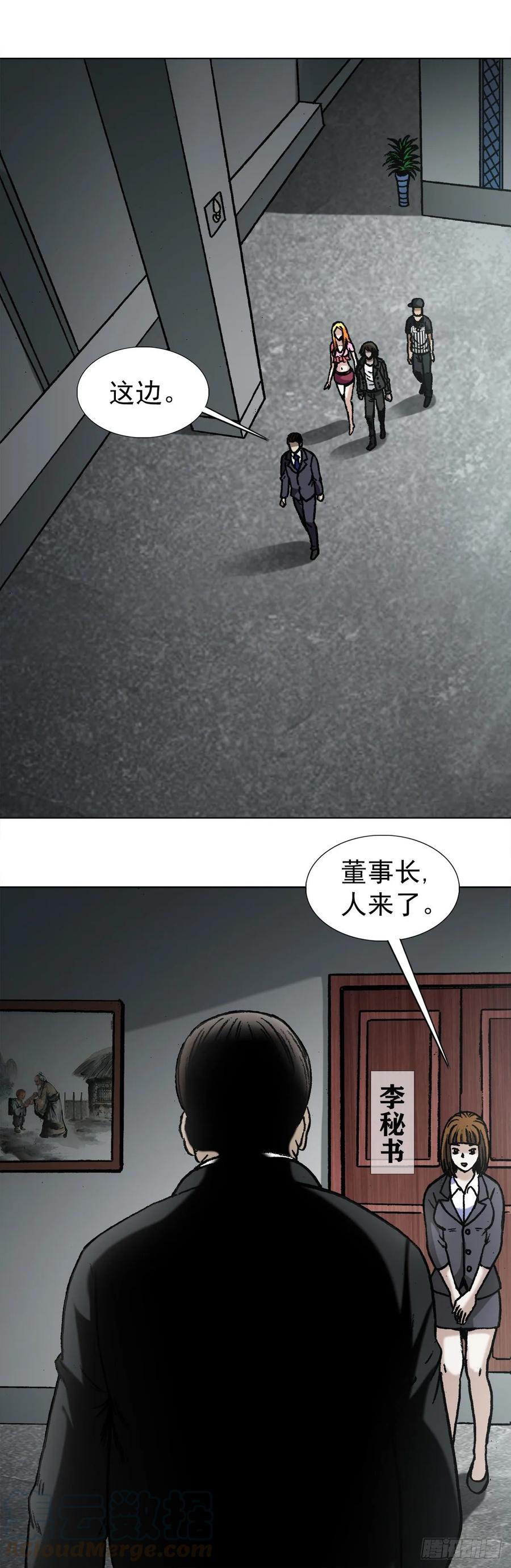 1022七狼讨债-中国惊奇先生（神鬼七杀令）-权迎升（第11张）