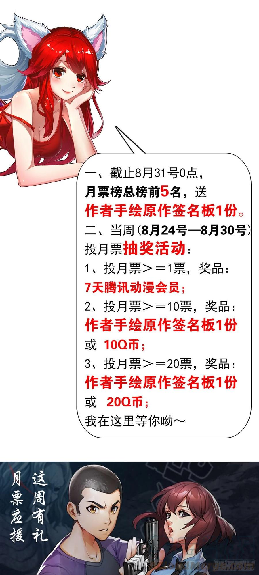 1022七狼讨债-中国惊奇先生（神鬼七杀令）-权迎升（第13张）