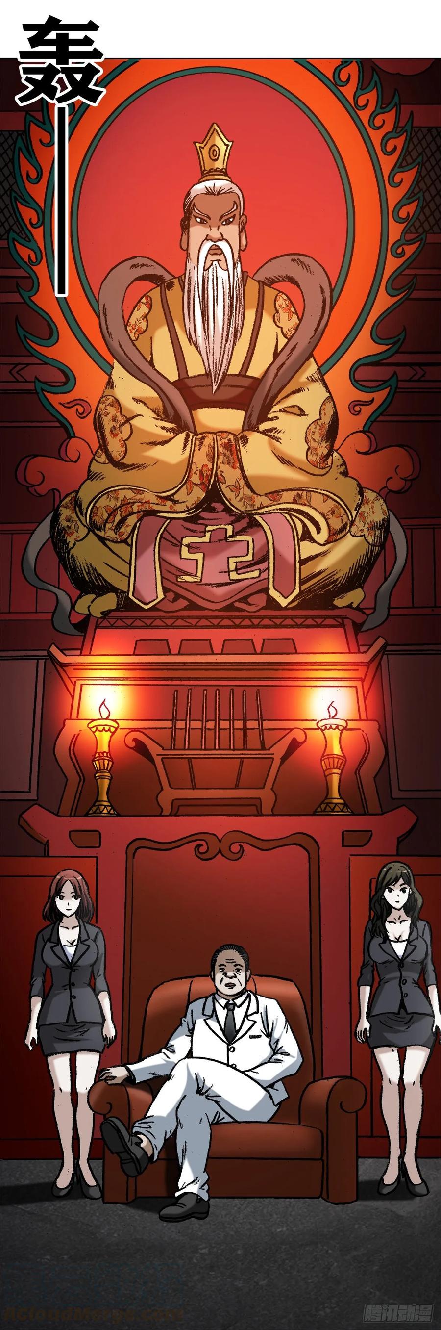 1023霸道总裁-中国惊奇先生（神鬼七杀令）-权迎升（第10张）