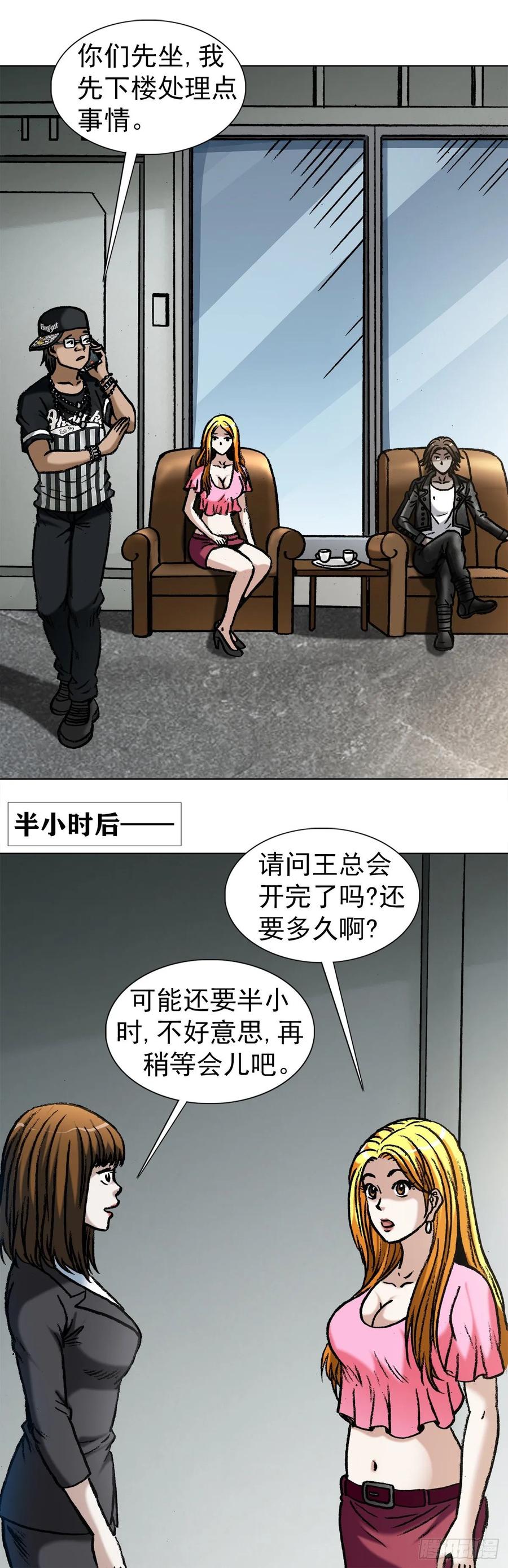 1023霸道总裁-中国惊奇先生（神鬼七杀令）-权迎升（第2张）
