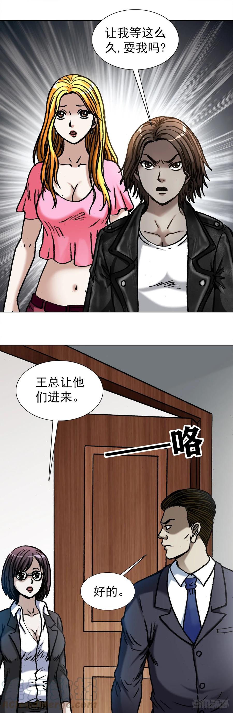 1023霸道总裁-中国惊奇先生（神鬼七杀令）-权迎升（第7张）