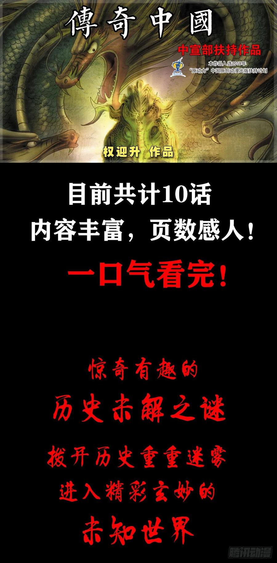1023霸道总裁-中国惊奇先生（神鬼七杀令）-权迎升（第18张）