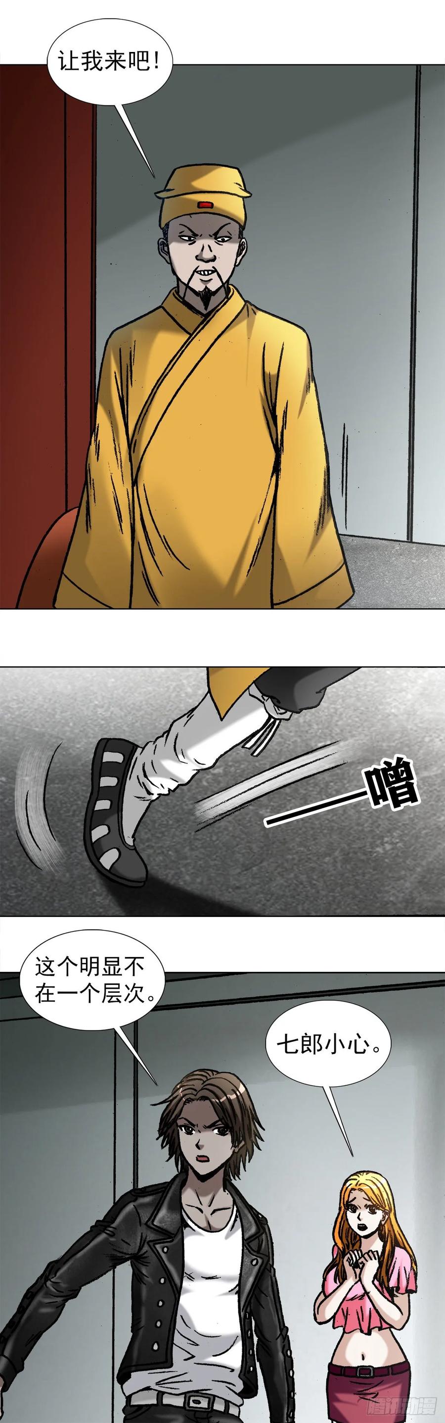 1024打发要饭的-中国惊奇先生（神鬼七杀令）-权迎升（第9张）