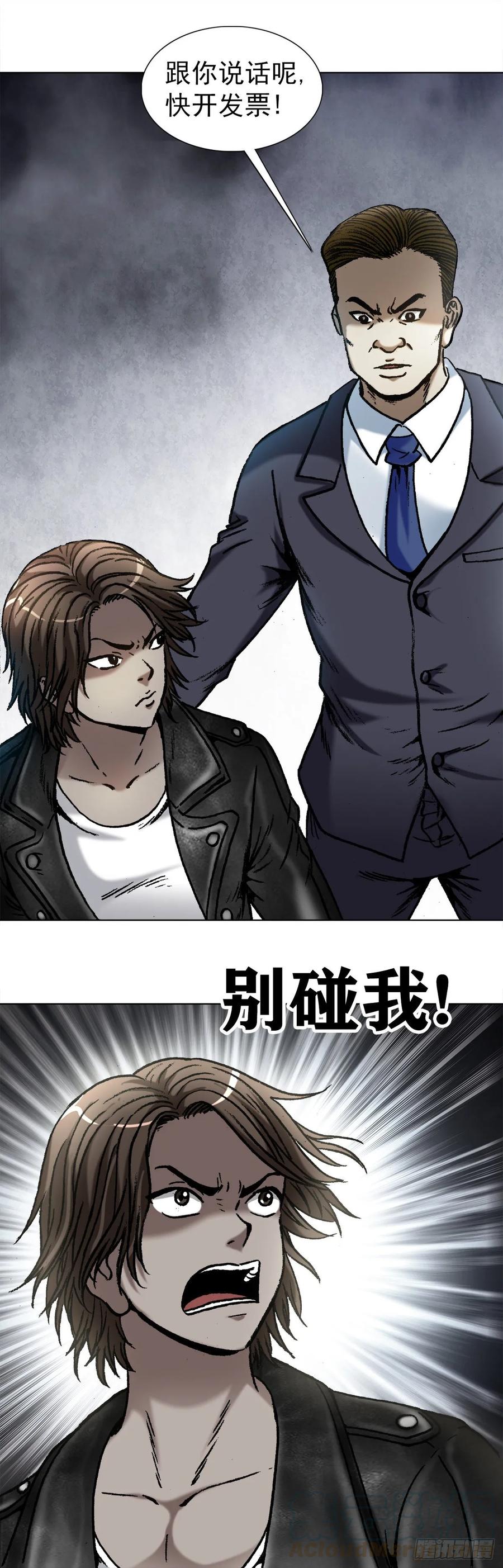 1024打发要饭的-中国惊奇先生（神鬼七杀令）-权迎升（第4张）