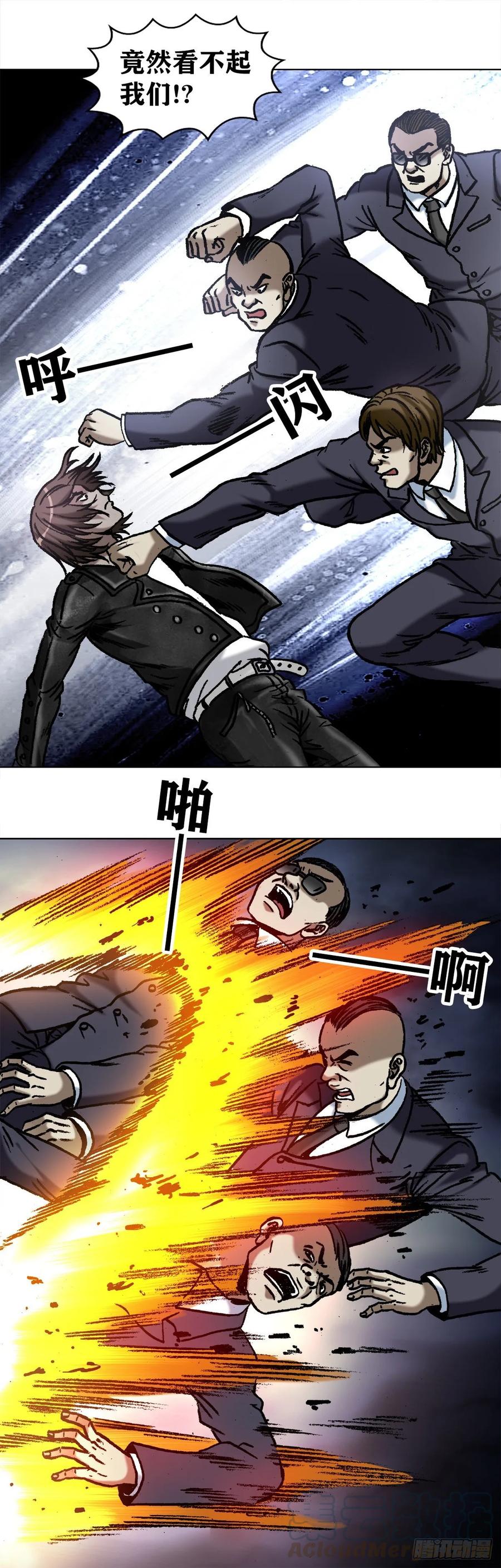 1024打发要饭的-中国惊奇先生（神鬼七杀令）-权迎升（第7张）