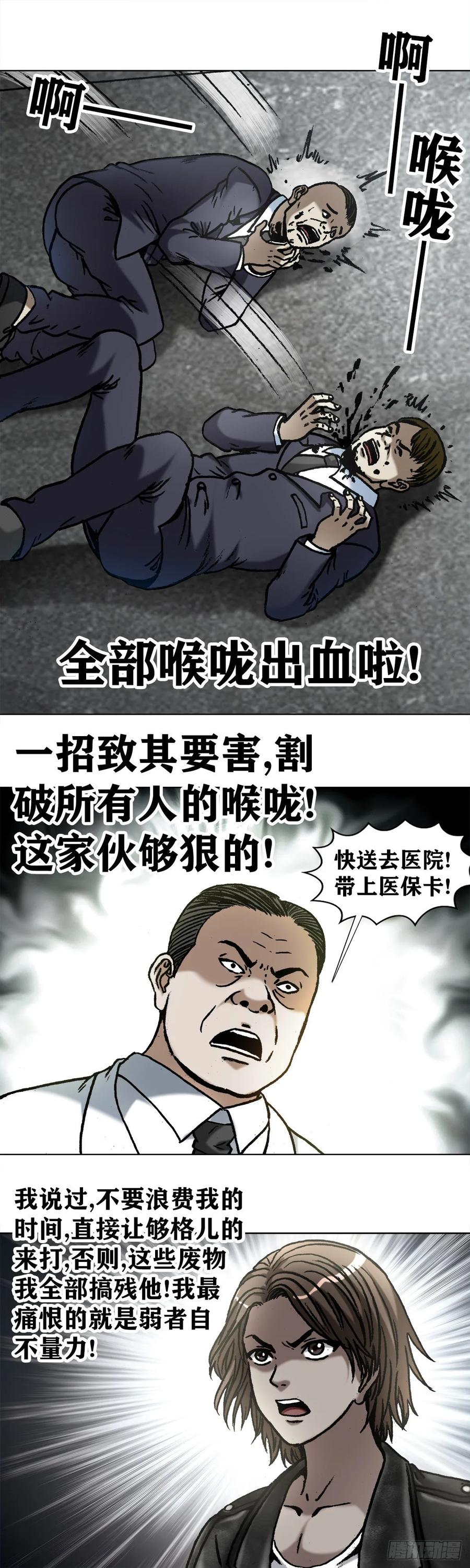 1024打发要饭的-中国惊奇先生（神鬼七杀令）-权迎升（第8张）