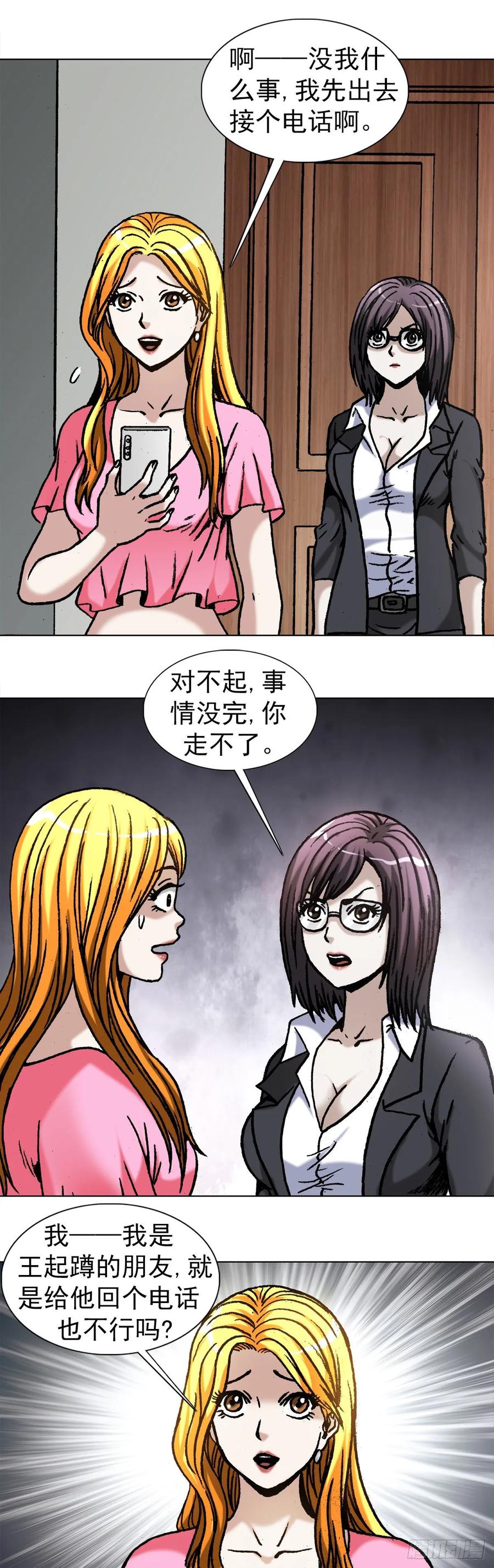 1024打发要饭的-中国惊奇先生（神鬼七杀令）-权迎升（第3张）
