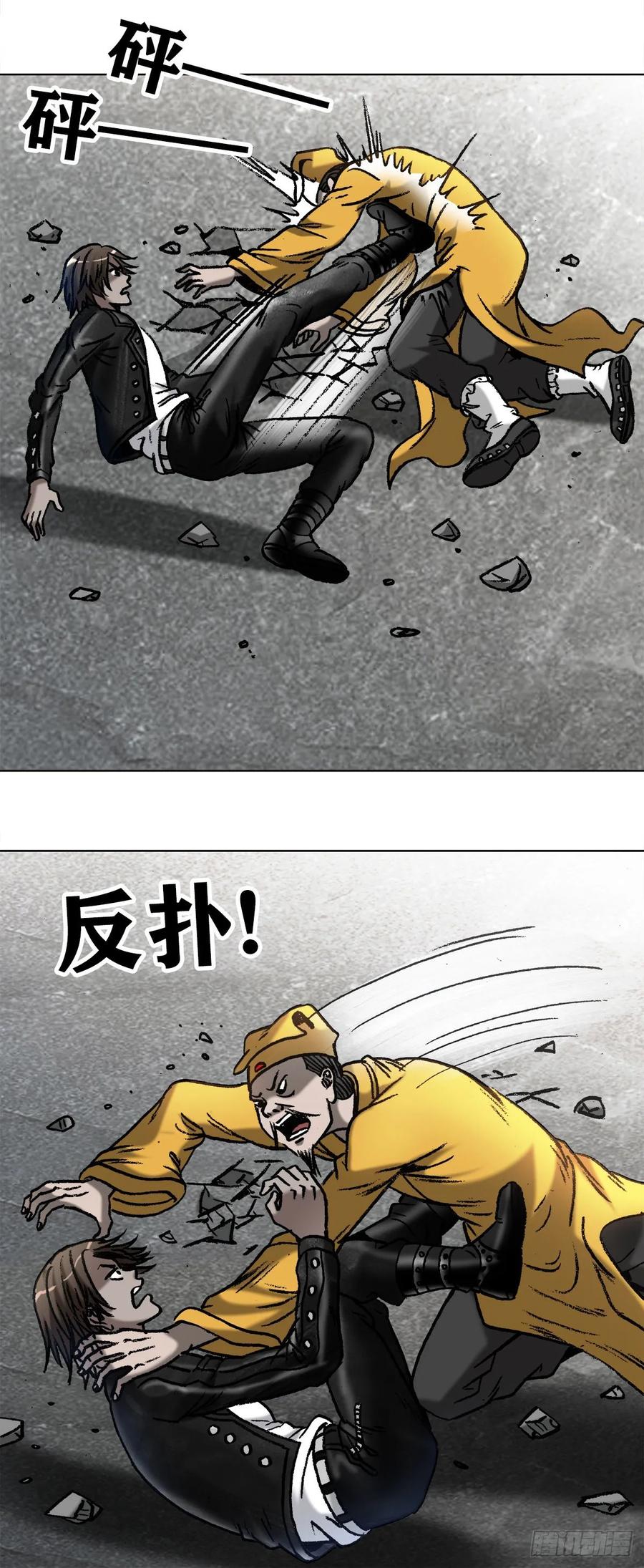 1025老板有眼光-中国惊奇先生（神鬼七杀令）-权迎升（第17张）