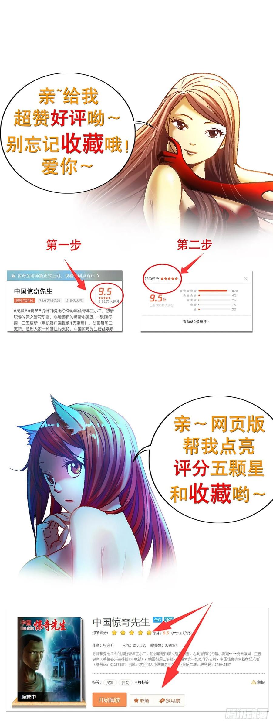 1025老板有眼光-中国惊奇先生（神鬼七杀令）-权迎升（第20张）