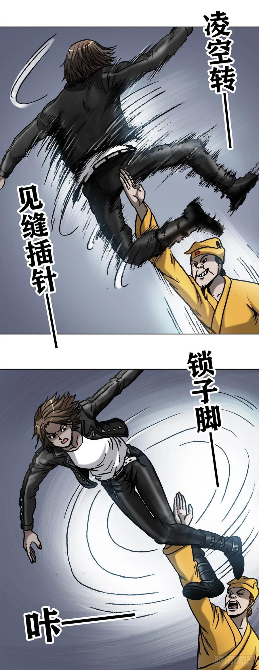 1025老板有眼光-中国惊奇先生（神鬼七杀令）-权迎升（第9张）