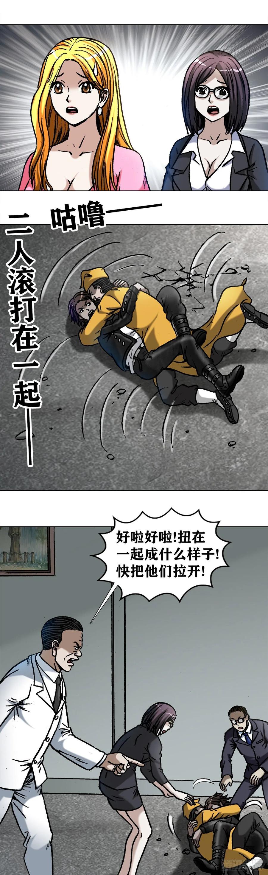 1025老板有眼光-中国惊奇先生（神鬼七杀令）-权迎升（第18张）