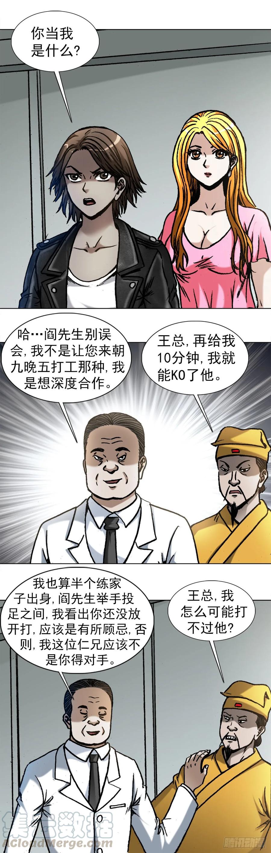 1026这是我弟-中国惊奇先生（神鬼七杀令）-权迎升（第1张）