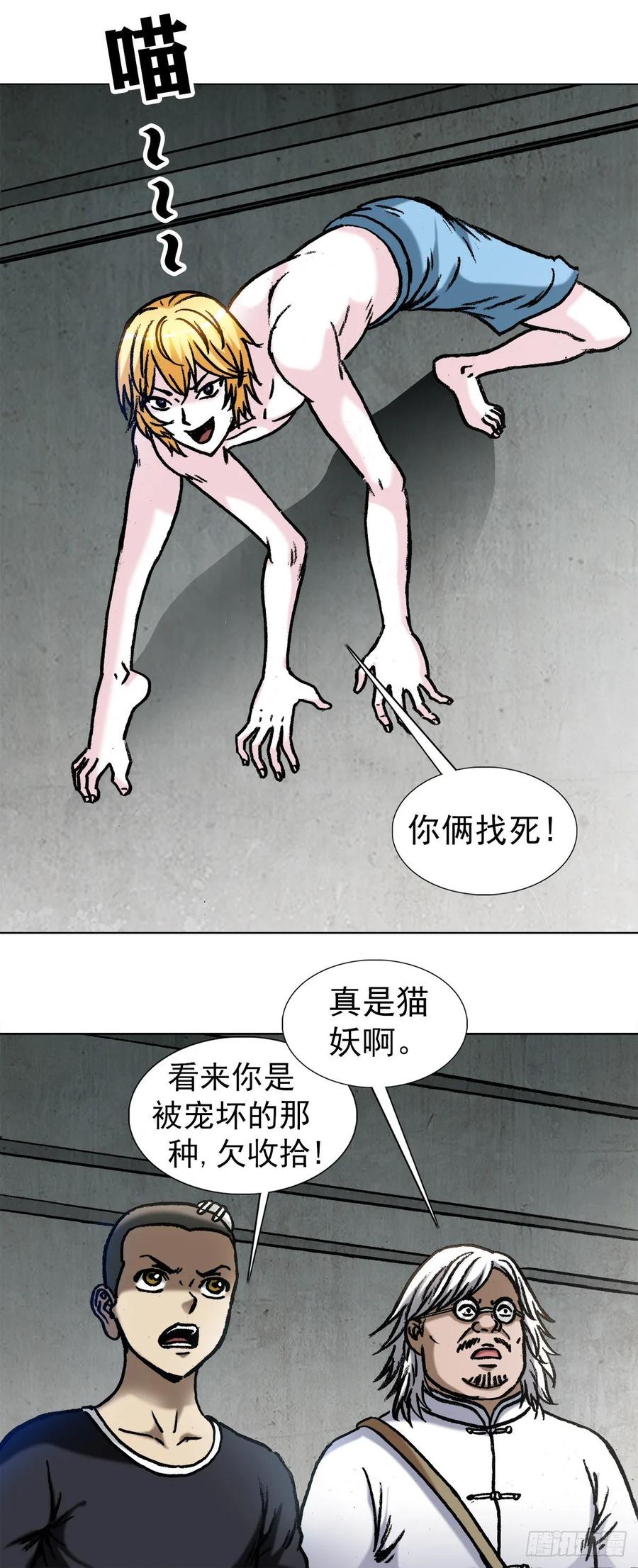 1026这是我弟-中国惊奇先生（神鬼七杀令）-权迎升（第11张）