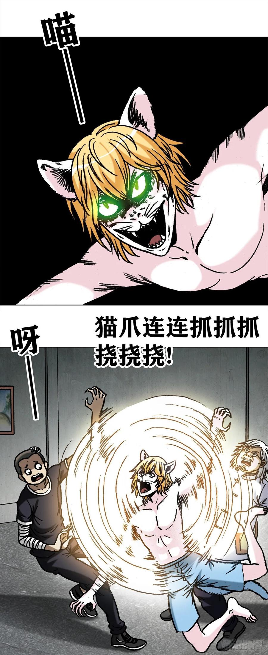 1026这是我弟-中国惊奇先生（神鬼七杀令）-权迎升（第15张）
