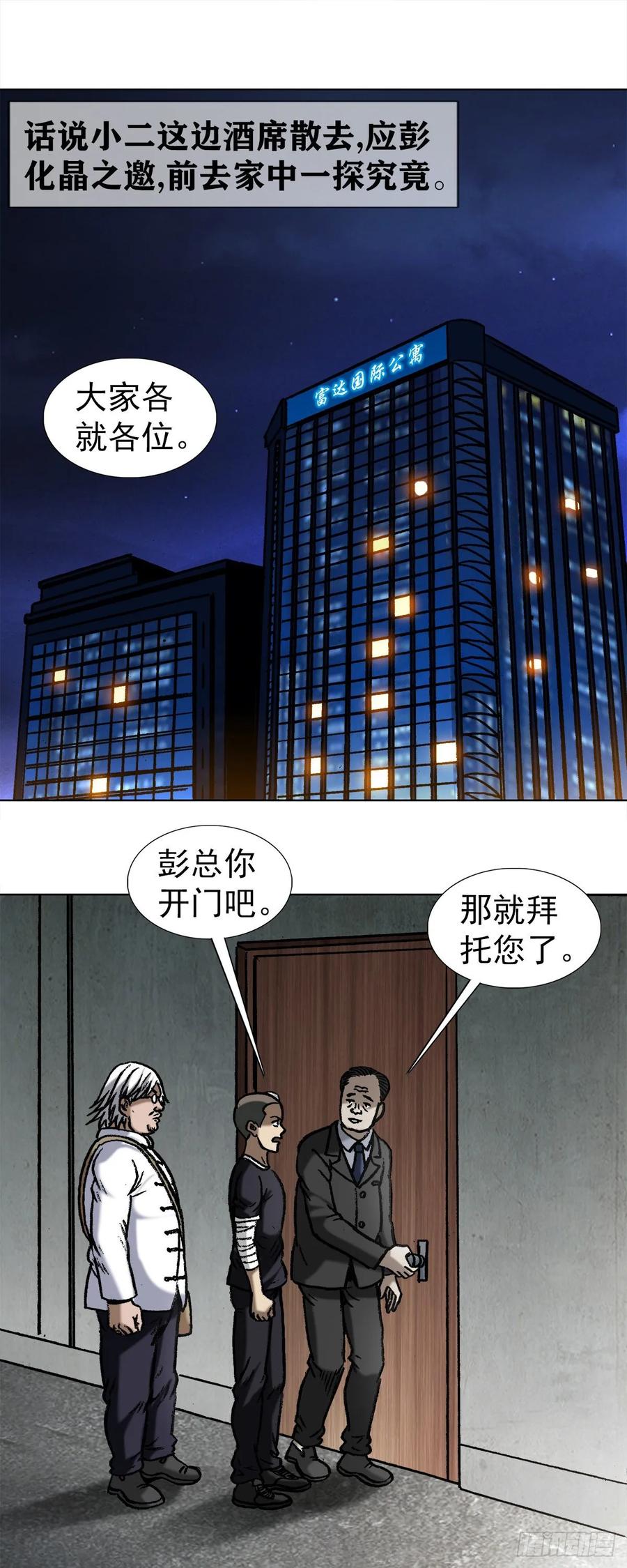 1026这是我弟-中国惊奇先生（神鬼七杀令）-权迎升（第3张）