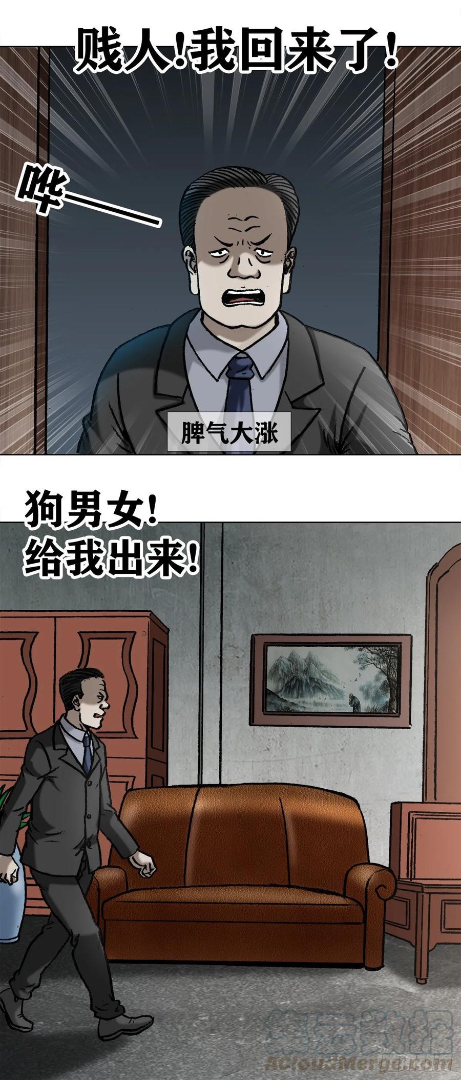 1026这是我弟-中国惊奇先生（神鬼七杀令）-权迎升（第4张）