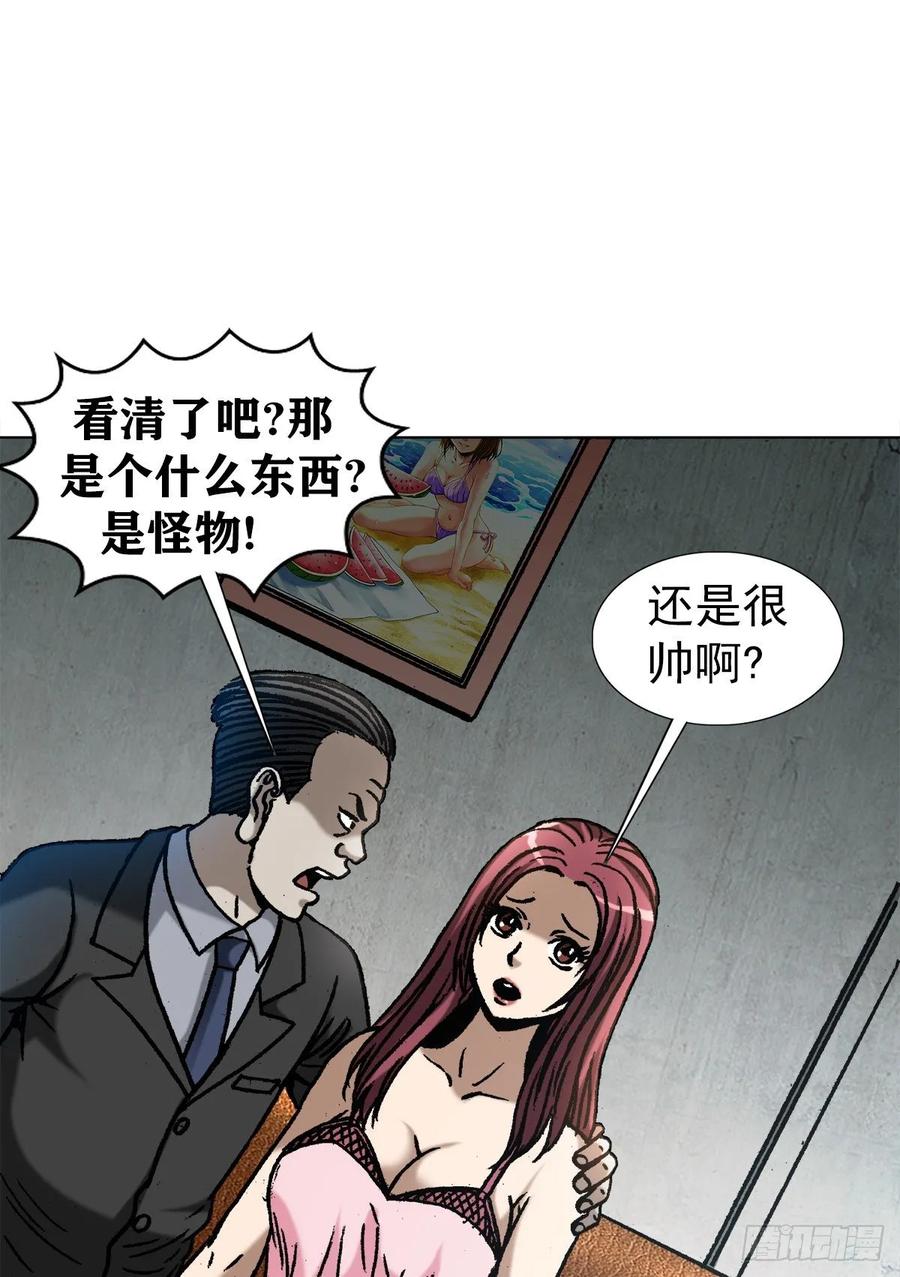 1027刀的主人-中国惊奇先生（神鬼七杀令）-权迎升（第3张）