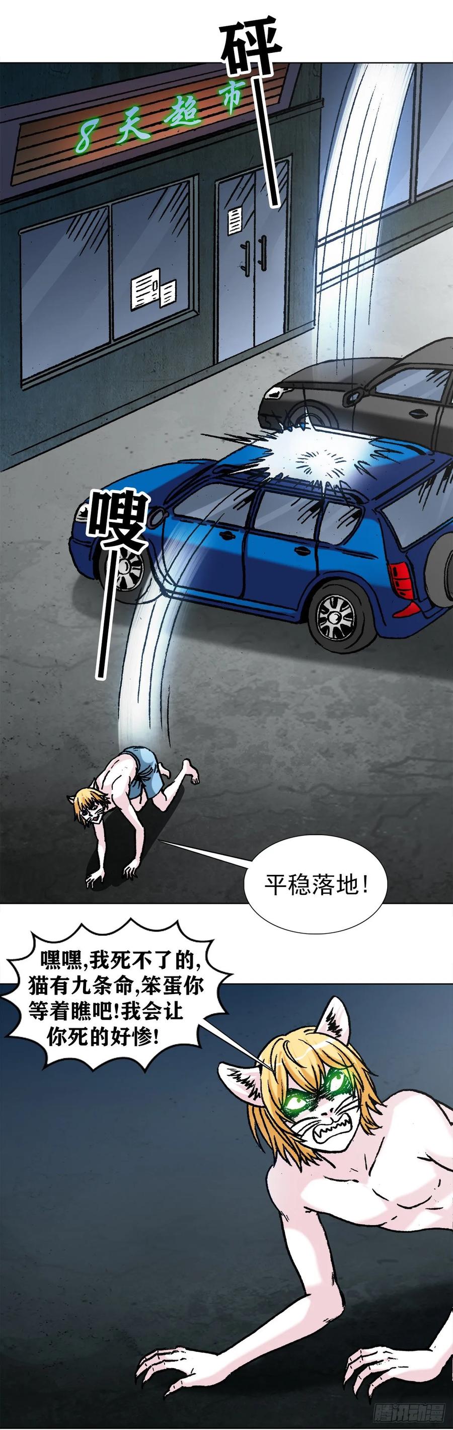 1027刀的主人-中国惊奇先生（神鬼七杀令）-权迎升（第6张）