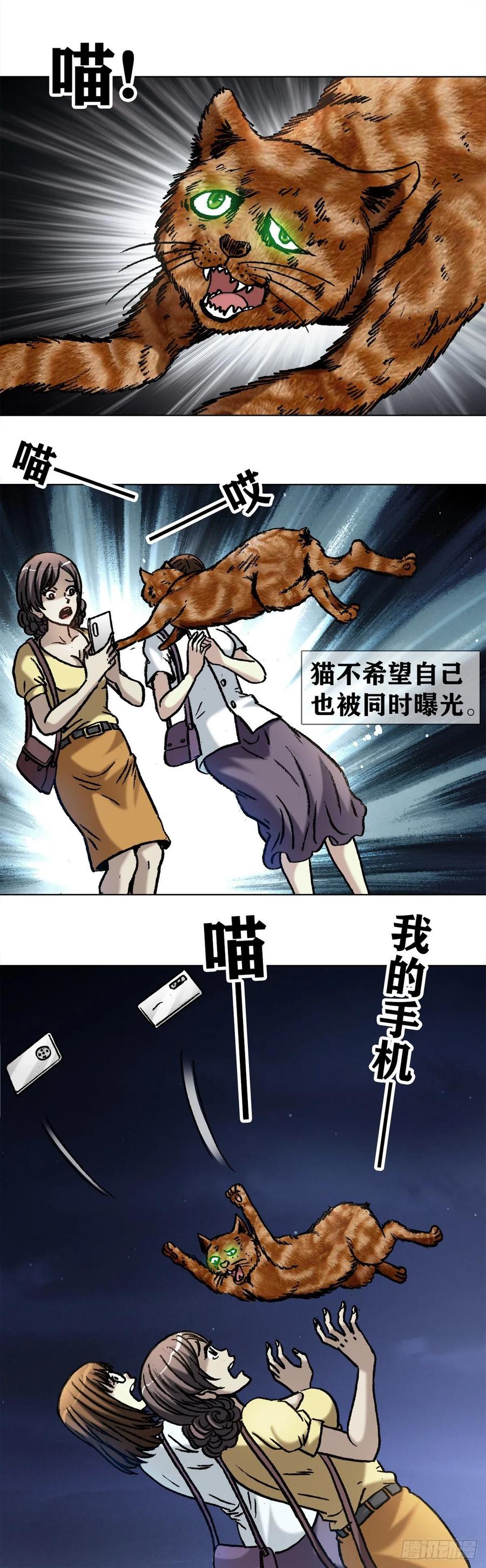 1027刀的主人-中国惊奇先生（神鬼七杀令）-权迎升（第11张）