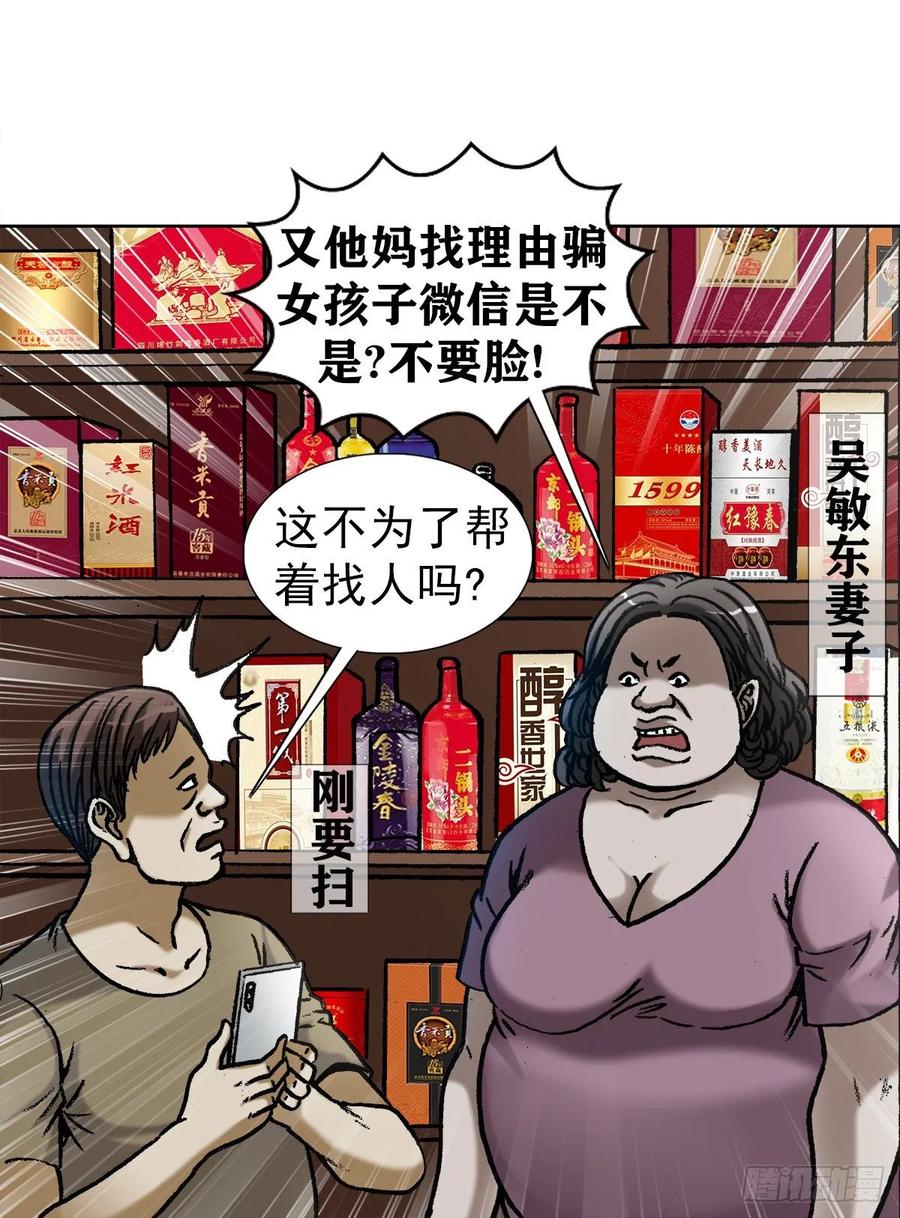 1028紧急联系人-中国惊奇先生（神鬼七杀令）-权迎升（第11张）