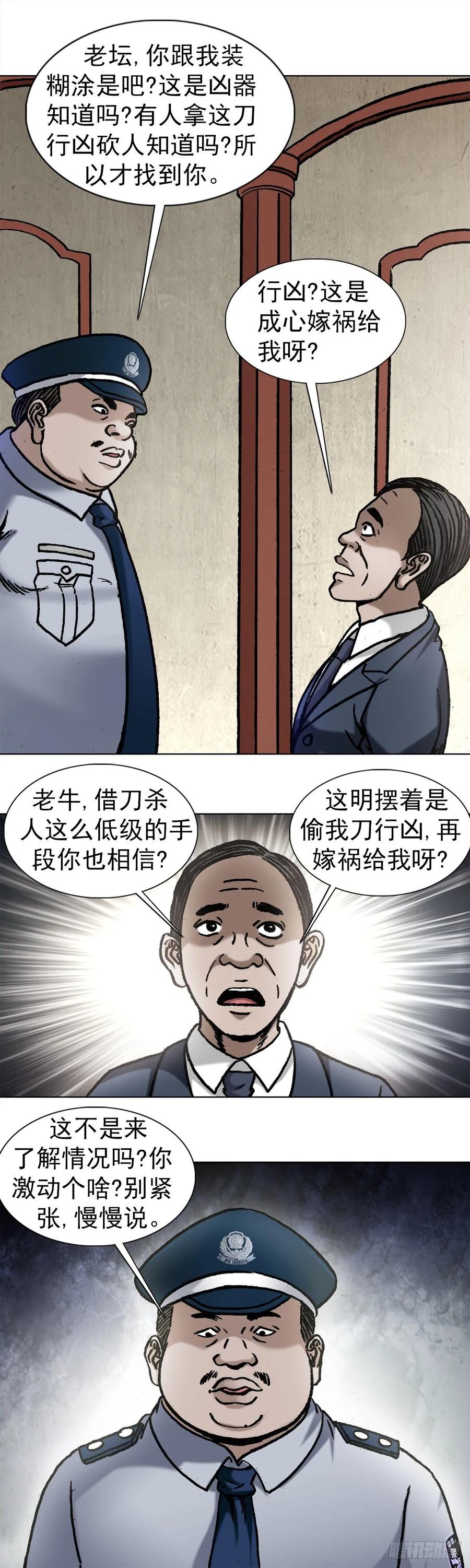 1028紧急联系人-中国惊奇先生（神鬼七杀令）-权迎升（第2张）