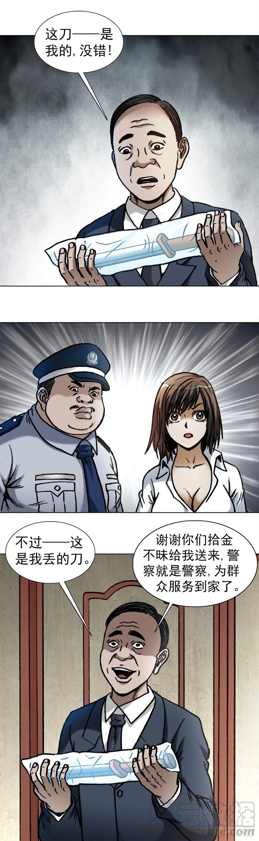 1028紧急联系人-中国惊奇先生（神鬼七杀令）-权迎升（第1张）