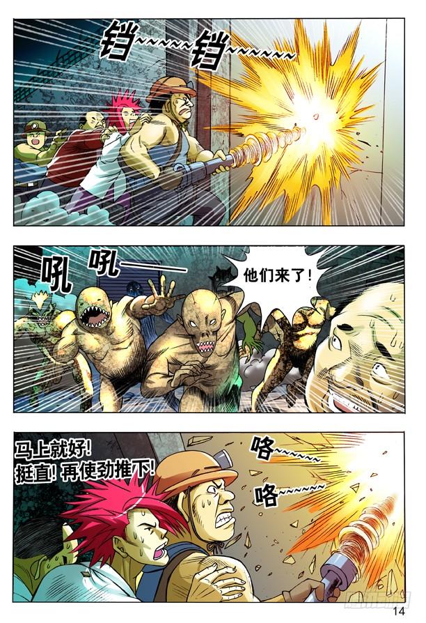102黔驴技穷-中国惊奇先生（神鬼七杀令）-权迎升（第6张）