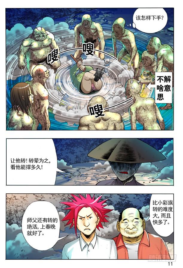 102黔驴技穷-中国惊奇先生（神鬼七杀令）-权迎升（第3张）