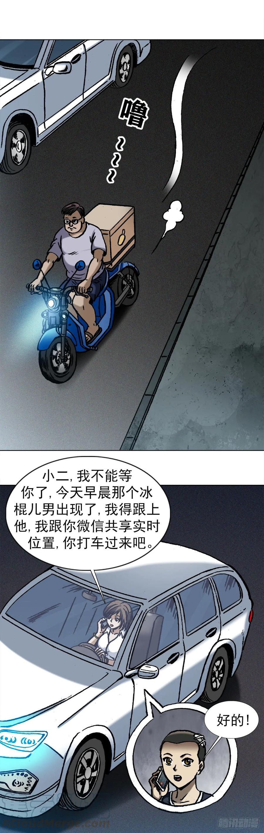 1029宠物店-中国惊奇先生（神鬼七杀令）-权迎升（第7张）