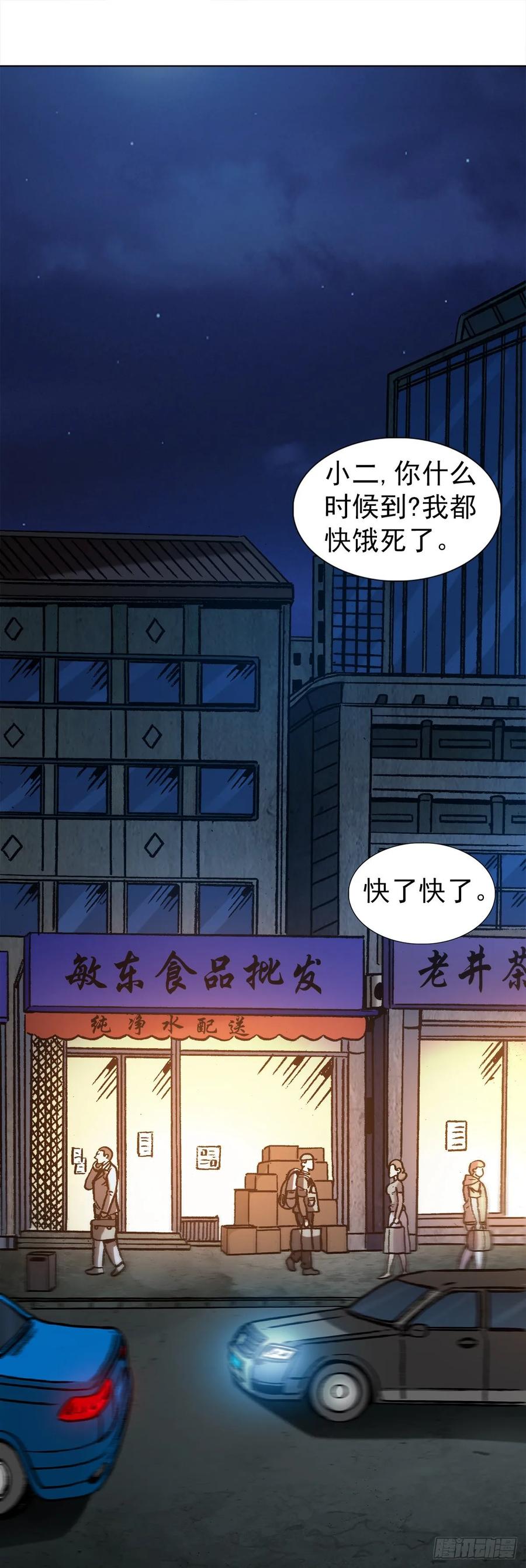 1029宠物店-中国惊奇先生（神鬼七杀令）-权迎升（第2张）