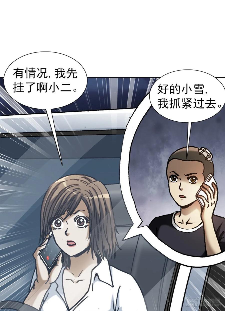 1029宠物店-中国惊奇先生（神鬼七杀令）-权迎升（第3张）