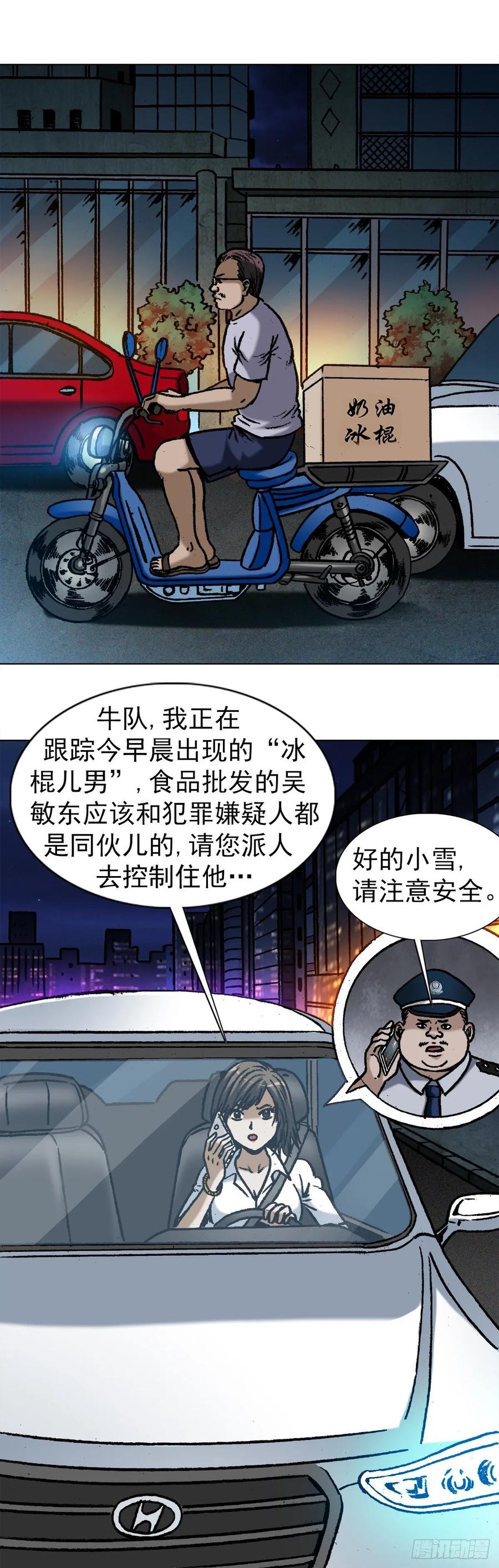 1029宠物店-中国惊奇先生（神鬼七杀令）-权迎升（第8张）
