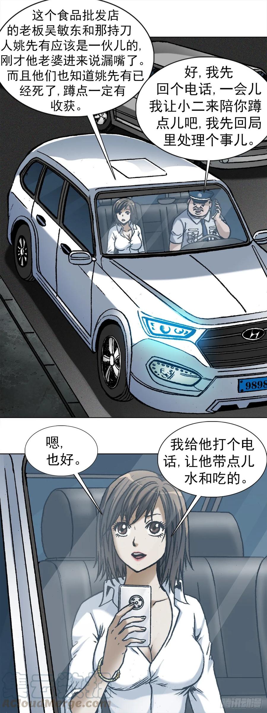 1029宠物店-中国惊奇先生（神鬼七杀令）-权迎升（第1张）