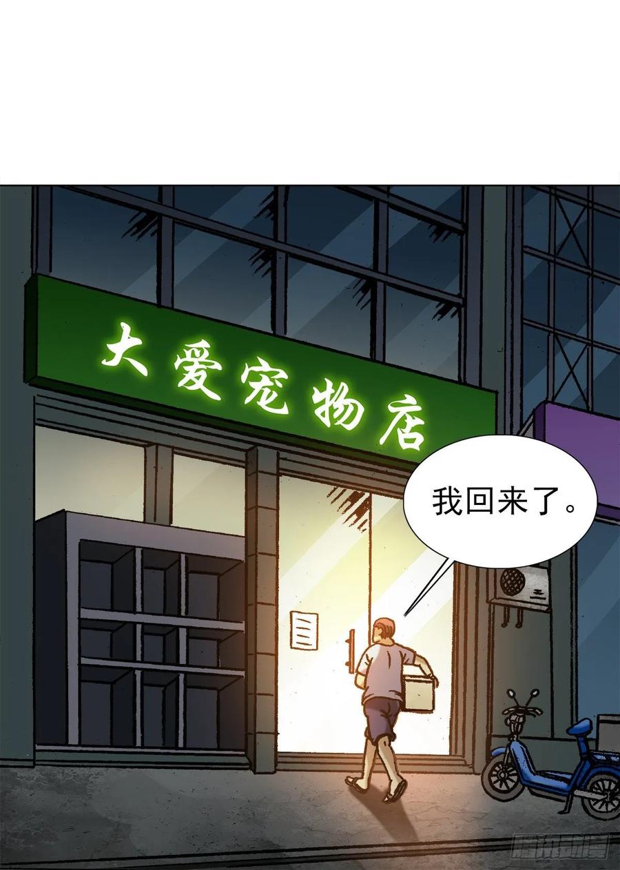 1029宠物店-中国惊奇先生（神鬼七杀令）-权迎升（第9张）
