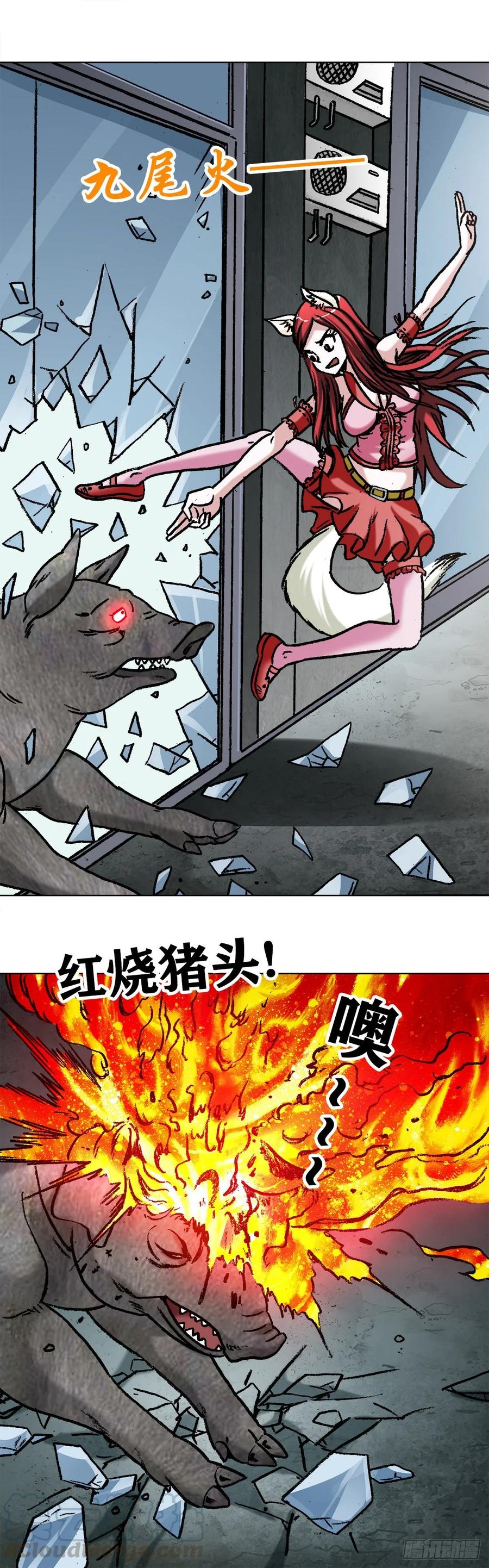 1030大黑猪-中国惊奇先生（神鬼七杀令）-权迎升（第10张）
