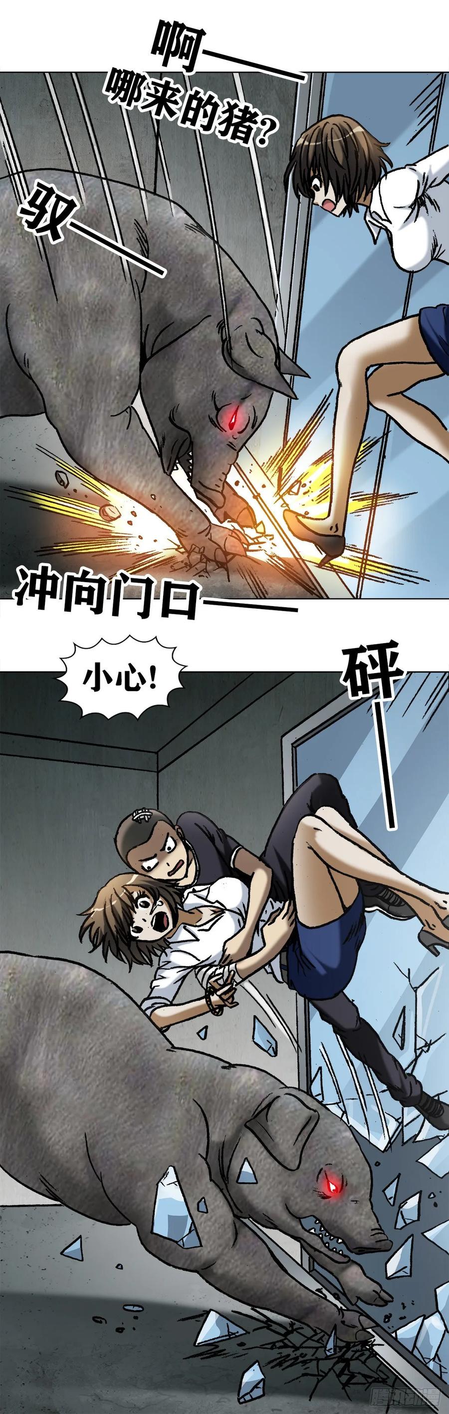 1030大黑猪-中国惊奇先生（神鬼七杀令）-权迎升（第9张）