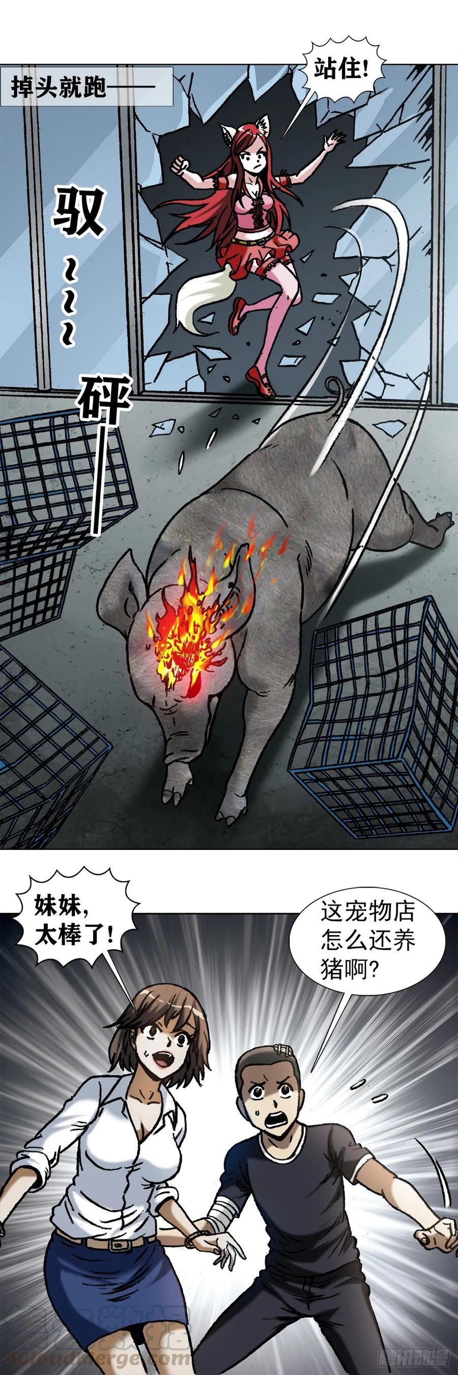 1031我要的并不多-中国惊奇先生（神鬼七杀令）-权迎升（第1张）