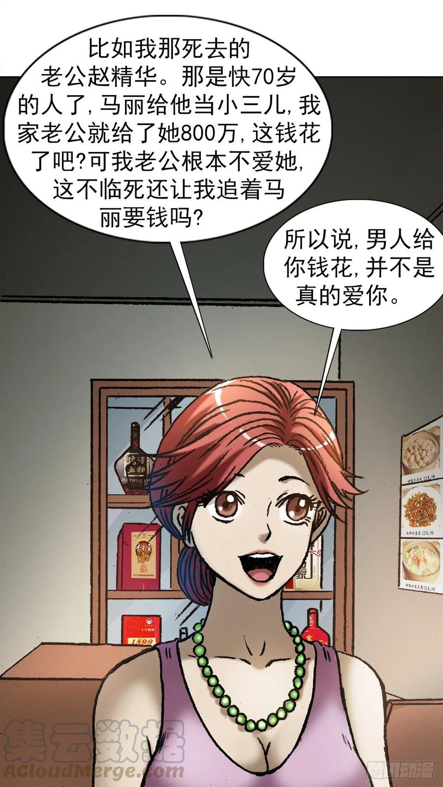1033小三儿的价值观-中国惊奇先生（神鬼七杀令）-权迎升（第7张）