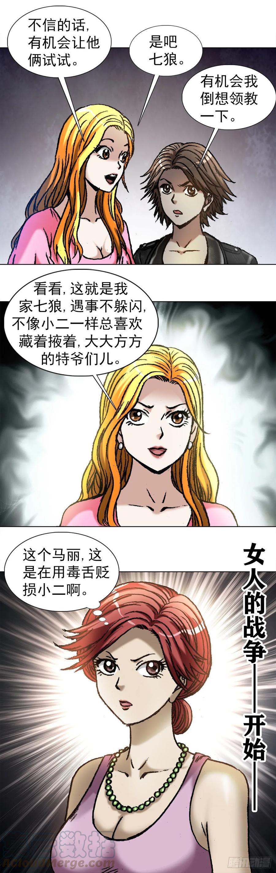 1033小三儿的价值观-中国惊奇先生（神鬼七杀令）-权迎升（第4张）