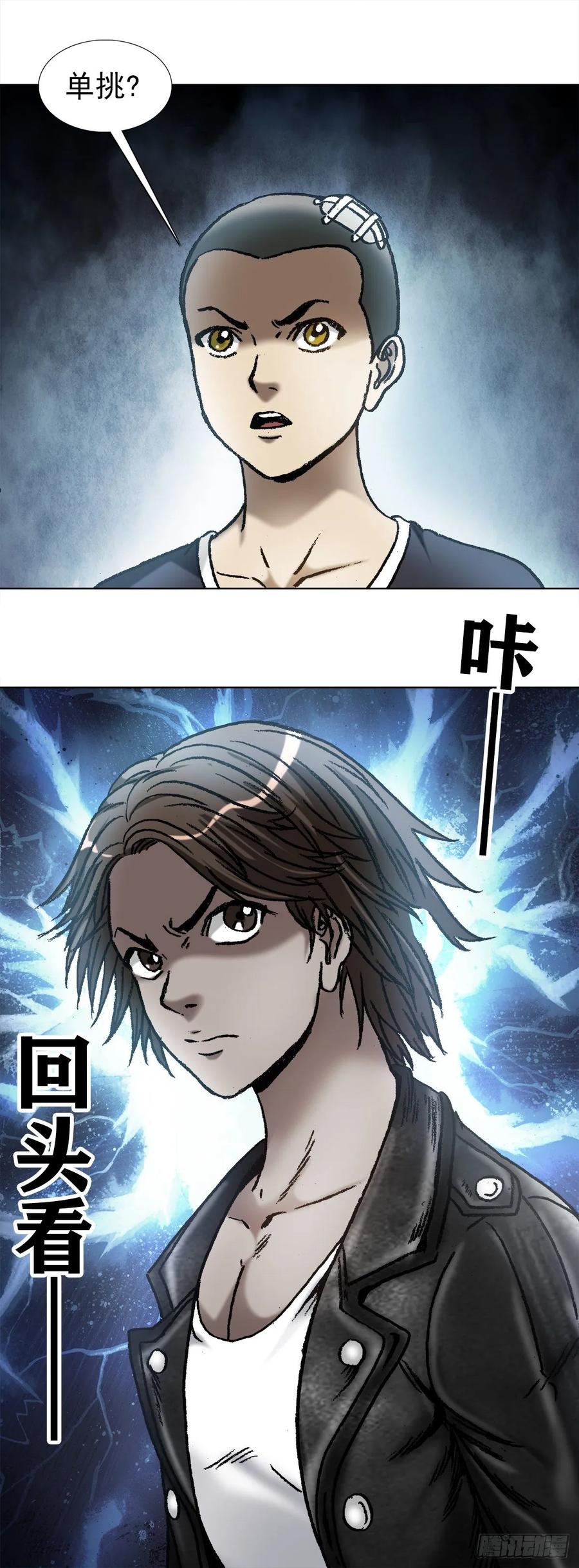 1034霸气老板娘-中国惊奇先生（神鬼七杀令）-权迎升（第2张）