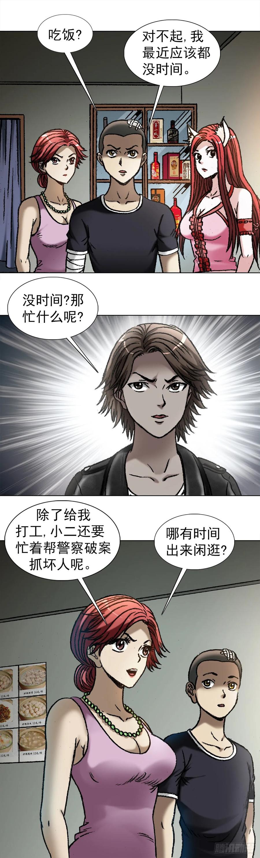 1035小三儿的命-中国惊奇先生（神鬼七杀令）-权迎升（第5张）