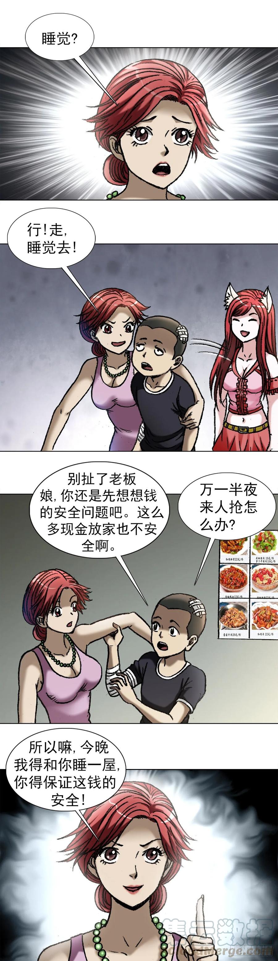1035小三儿的命-中国惊奇先生（神鬼七杀令）-权迎升（第10张）