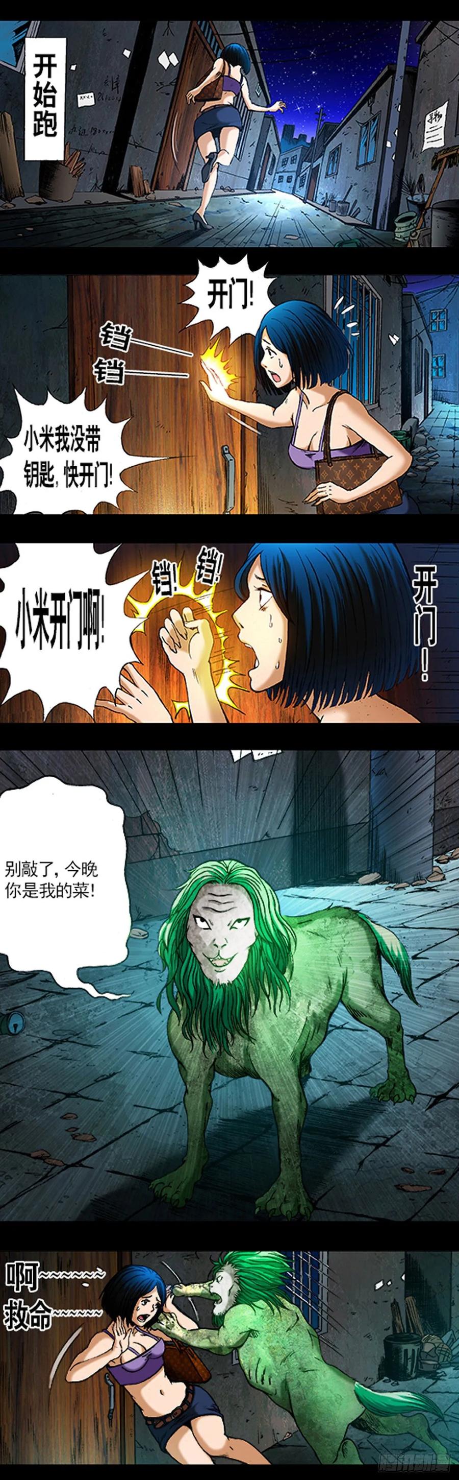 1035小三儿的命-中国惊奇先生（神鬼七杀令）-权迎升（第12张）