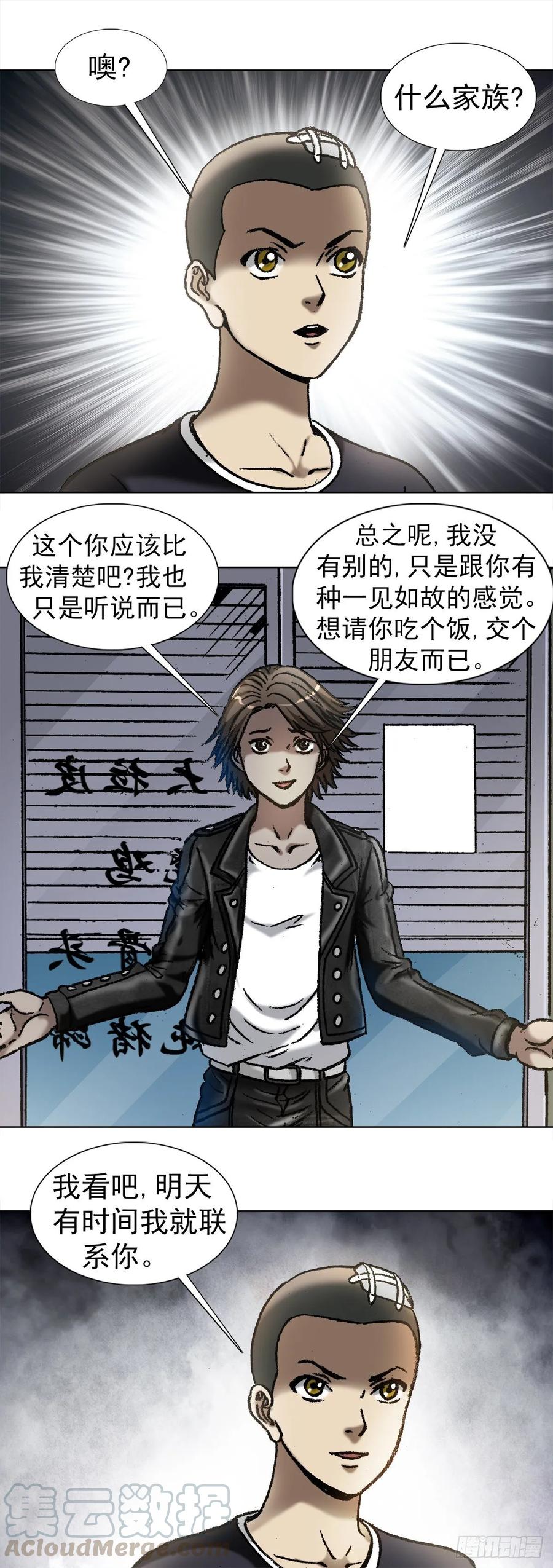 1035小三儿的命-中国惊奇先生（神鬼七杀令）-权迎升（第7张）