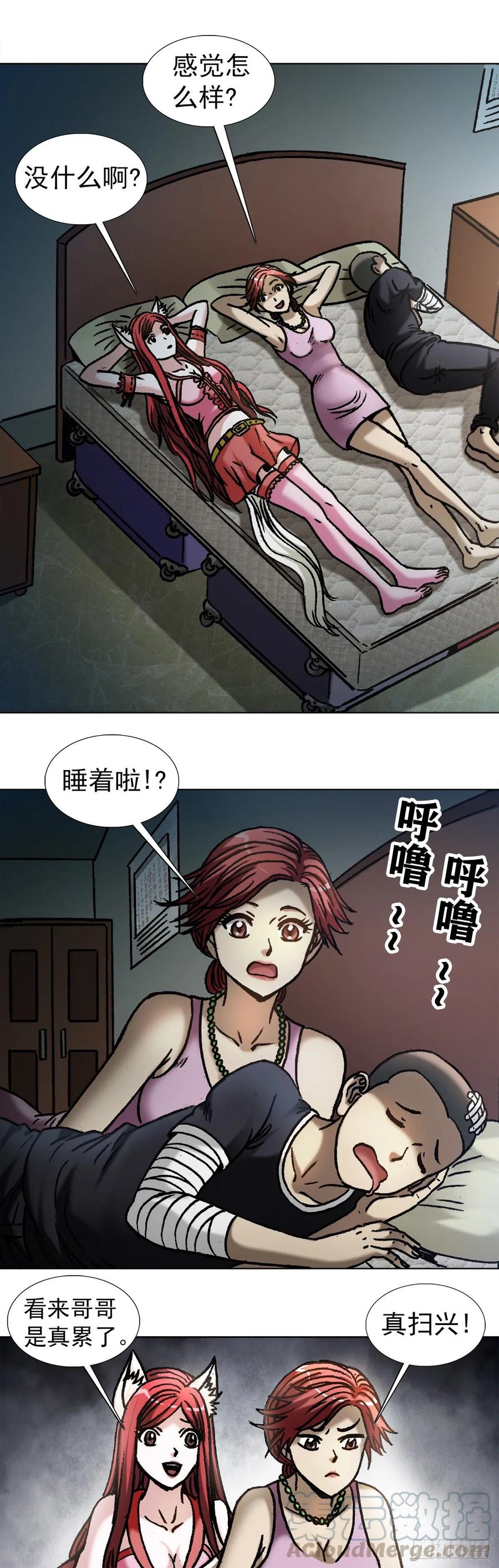 1036霸气存钱方式-中国惊奇先生（神鬼七杀令）-权迎升（第5张）