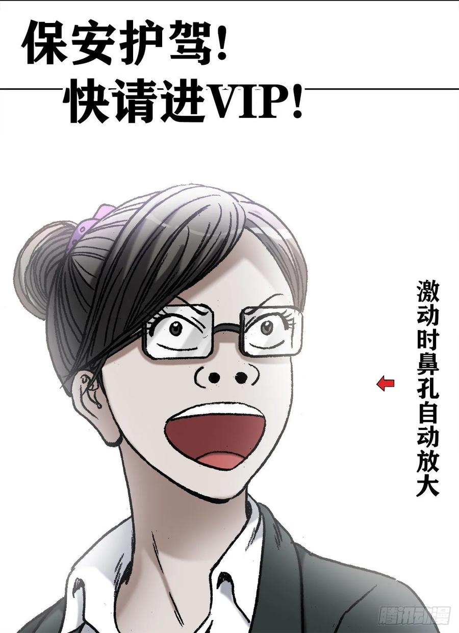 1036霸气存钱方式-中国惊奇先生（神鬼七杀令）-权迎升（第12张）