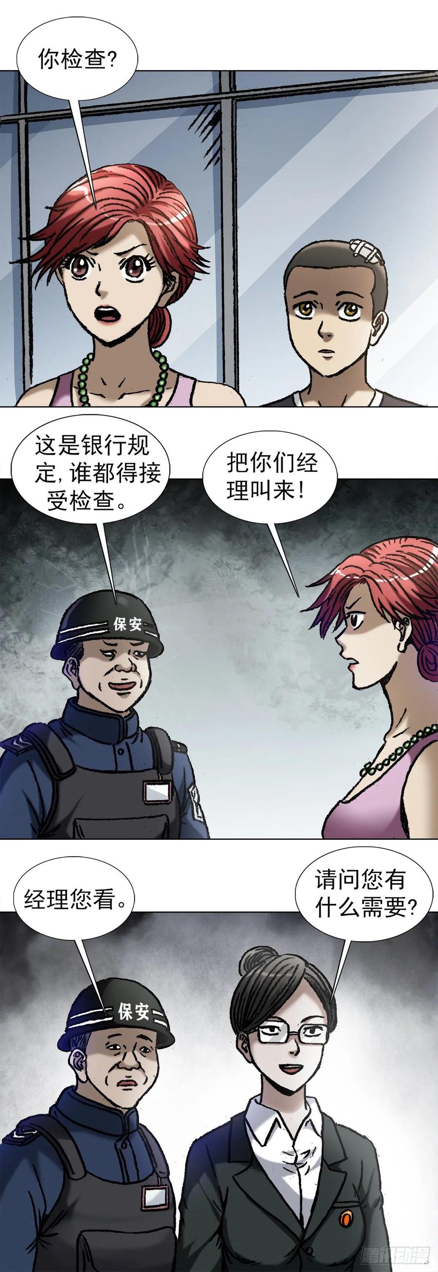 1036霸气存钱方式-中国惊奇先生（神鬼七杀令）-权迎升（第8张）