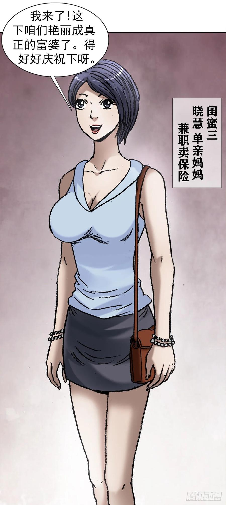 1037金钱的烦恼-中国惊奇先生（神鬼七杀令）-权迎升（第9张）