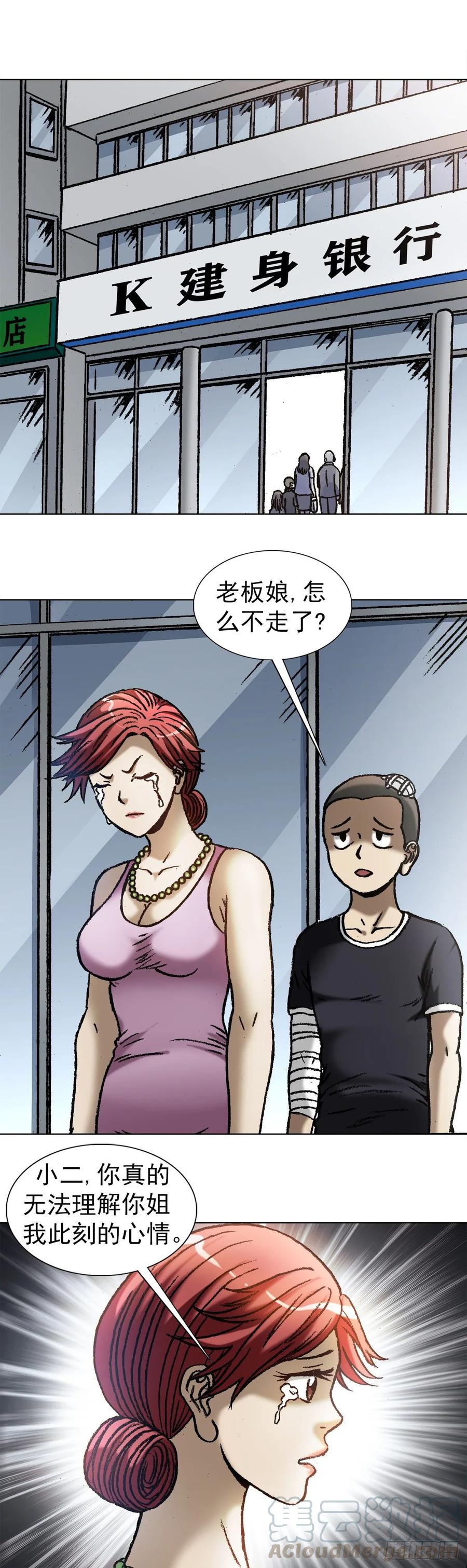 1037金钱的烦恼-中国惊奇先生（神鬼七杀令）-权迎升（第1张）